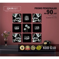 Frame Kaligrafi Viral Ayat Kursi Allah Muhammad Kanvas Al Fatihah Ayat 1000dinar 4 Qul Al Quran Mura