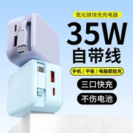 Comes with Retractable Cord35w Fast Charging Gallium Nitride Charger Applicable to Type-C Portable P