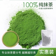 150g Pure Green Tea Powder for Baking | Sucrose-Free Premium Grade | Special for Milk Tea Production