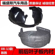 New Old Win 08-09-10-11-12-13 Win Fender Lining Front Rear Lining Mudguard Lining