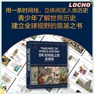 Ready spots DK Time Online Global History Family Reading d Family Collection Book Concentrated 400 P