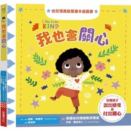 I Will Care: Children's Intelligence Enlightenment Picture Book Game (Hardcover)/Mary Palut < Cai Sh