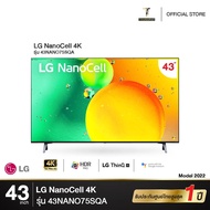 LG NanoCell 4K 43 นิ้ว As the Picture One