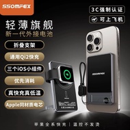 【3C认证可上飞机】SSOMFEX素斐外接电池Qi2MagSafe 磁吸超薄快充】＃磁吸充电宝 #3C认证充电宝 #超薄快充 #充电宝 ＃充电宝推荐
