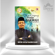 ‼️[READY STOCK]‼️Buku Dari Denai Kampung Ke Pentas Dakwah - Datuk Ustaz Kazim Elias (Galeri Ilmu)