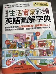 LiveABC 生活實景彩繪英語圖解字典