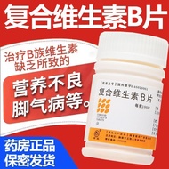 South Island Complex Vitamin B Tablets 100 Tablets/Bottle South Island Complex Vitamin B Tablets 100