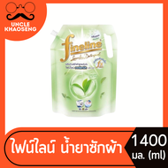 ไฟน์ไลน์  น้ำยาซักผ้า สูตรออร์แกนิค อโลเวร่า สีเขียว 1400มล. สูตรเข้มข้น Fineline organic (3617)