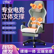 Ergonomic Gaming Chair Professional Competition Chair Team Recommended Waist Support Kneading Massag