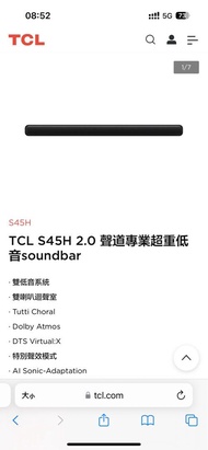 TCL S45H 2.0 聲道專業超重低音soundbar