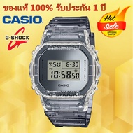 (รับประกัน 1 ปี) Casioนาฬิกาคาสิโอของแท้ G-SHOCK CMGประกันภัย 1 ปีรุ่นDW-5600SK-1นาฬิกาผู้ชาย