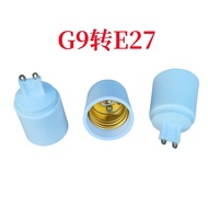 G G9 to e27 Lamp Holder Universal Buckle Plug-In Screw Converter Spiral Light Bulb G9 Bedroom Socket