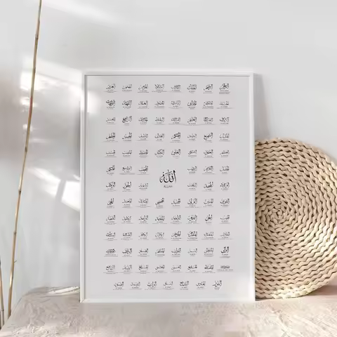 Islamic Muslim 99 Names Of Allah With Meaning Calligraphy Asmaul Husna Allah Name Wall Print Picture