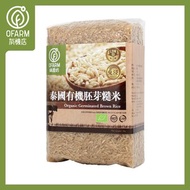 O'Farm - 泰國有機胚芽糙米