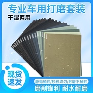 Sandpaper Polishing Polishing Ultra-Fine Water Mill 7000 Mesh Wenwan Jade Mobile Phone Car Sandpaper