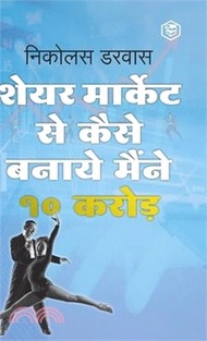 STOCK MARKET ME MAINE ZERO SE 10CR. KAISE KAMAYE / Hindi Translation of "How I Made $2,000,000 In Th
