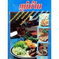 Housewife Magazine Year 5 Volume 81 June 15 Edition 2524