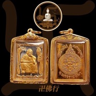 龍婆坤 2537 龍婆鳥自身