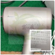［雲展工作室］維修 Panasonic 國際牌eh-na0j吹風機