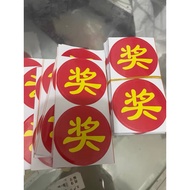 Award Sticker Adhesive Scratch Award Sticker Scratch Award Coating Bottle Cap Box Sticker with Award