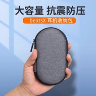 【促銷】適用Beats X耳機收納包freelace收納盒beatsx掛脖式藍牙無線運動耳機包保護套數據線數碼收納袋迷你