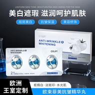 O'Beffei Whitening Anti-Wrinkle 21 Days Essence Pill Light Moisturizing Texture Easy Absorb Moisturi