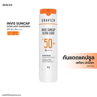 [เลือก x1 หรือ x2] Gravich Invis Suncap Ultra Light Sunscreen SPF50+ PA++++ 40 g