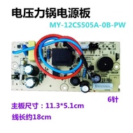 Electric Pressure Cooker Accessories MainboardMY-12CS505A-OB-PWPlate6Circuit Board Circuit Board GHRM