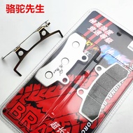Suitable for Black Knight Racing Pigeon E10/S/R/B1/B2/B3 Jiaolong T360 Black Samurai T130/160 Brake 