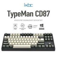 IKBC CD87 機械鍵盤 PBT 二色鍵帽 (中/側印) 復古色 CHERRY MX軸