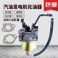Gasoline Generator Accessories 3800 168F 170F Carburetor 2KW 2.5KW 3KW Unit Carburetor