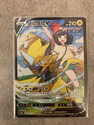 PTCG 寵物小精靈 寶可夢卡 中文版 全新100% S8BF「VMAX絕群壓軸」捷拉奧拉V CSR