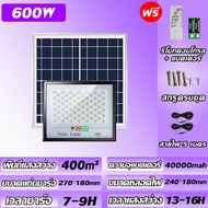 💥1 แถม 1 💥ไฟโซล่าเซลล์ 1000W โซล่าเซลล์ ไฟโซล่าเซล ไฟพลังงานแสงอาทิตย์ หลอดไฟโซล่าเซลล์ หลอดไฟโซล่าเซล ไฟสปอร์ตไลท์ ไฟภายนอกอาคาร ไฟ LED ไฟถนนโซล่าเซลล์ solar light outdoor พร้อมรีโมท กันน้ำ IP67 รับประกัน 10 ปี