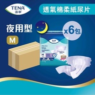 TENA 添寧 夜用型 M 尿片 添寧透氣棉柔成人紙尿片(夜用型) 中碼