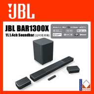 JBL - JBL BAR 1300X 旗艦級 11.1.4 聲道真無線環繞全能 Soundbar 系統 (12吋低音箱) BAR1300X