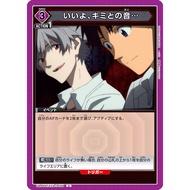 Japanese Version TCG Union Arena Card Game EVA - UA44BT/EVA-1-059 (U)