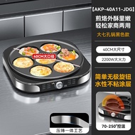 AUX 2025 New Commercial Stall Stallion Pan Dumpling Fry Pan Stainless Steel Body 220V Kitchen Applia