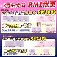【直播配套】【2月份优惠】SOULGOOD 备孕疗程 (ETERNERGY &amp; WOMAN UP)
