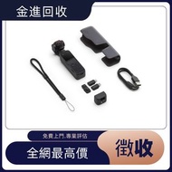 高價收購 手持摄影 DJI Osmo Pocket2 Pocket3/Ronin穩定器 DJI RS2 RS 3 Mini RS 3 Pro Ronin 2/Osmo Action2 Action3 