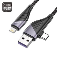 hoco. 浩酷 U95 二合一 拓途PD充電數據線 (USB/Type-C to Lightning) 快充 充電線 傳輸線 Apple 蘋果