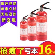 原質感載滅火器車用轎車年檢1kg2kg乾粉家用房用消防便攜小車滅火器優選