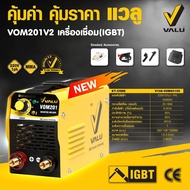 VALU เครื่องเชื่อม(IGBT)  ระบบMMA รุ่น VOM201 (NEW)  - สีเหลือง