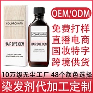 Hair Dye Substitute Plant Hair Dye Cream OEM Ammonia-Free Hair Dye Cream Single Hair Cream