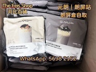 🔥即買即寄🔥Glamd代餐奶昔 特濃黑芝麻味| 忌廉曲奇味