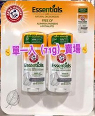 ☝️單一入賣場☝️Costco好市多 Arm &amp; Hammer 小蘇打配方體香膏 71g deodorant