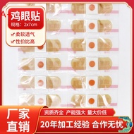 【Recommended】® Corn Patch Corns Plaster Produce In Stock Hard Calluses Calluses Wart Hands Feet Coco