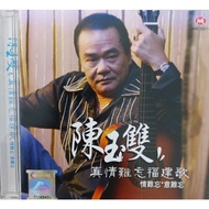 Original CD 陈玉双 真情难忘福建歌