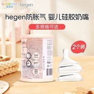 HEGEN Multi-Stage Baby Silicone Nipple Baby Bottle Original Baby Storage Bottle Accessories Multi-St