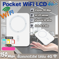 4Gไวไฟพกพา Pocket WiFi ไวไฟพกพา4g พ็อกเก็ตไวไฟ 4G จอ LCD แบบพกพาใช้ 4Gได้ทุกค่าย ไวไฟพกพาใส่ซิม เราเตอร์ wifiใสซิม