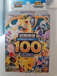 寶可夢 起始牌組 deck 100 白卡